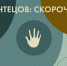 Клуб одаренных детей  «Новое время» - Департамент образования