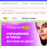 Назван новый вид мошенничества с AliExpress - LipetskMedia.Ru