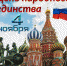 Лекции на "Липецком времени": День народного единства (видеосюжет) - Липецкое время