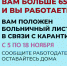Липчане старше 65 лет обязаны соблюдать режим самоизоляции – работающие граждане получат оплачиваемый больничный - Город Липецк