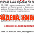 В Липецке найдена пропавшая 18-летняя девушка - Липецкая ГТРК