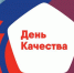 Лучшие компании получат премии администрации региона по качеству - Липецкое время
