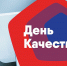 Лучшие липецкие компании получат премии администрации региона по качеству - LipetskMedia.Ru