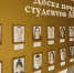 Почет и уважение - ЛГТУ