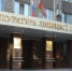 Мошенники маскируются под сотрудников прокуратуры - GorodLip.Ru