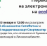 «ЭкоПром-Липецк» предлагает абонементы в фитнес за отказ от бумажных квитанций - LipetskMedia.Ru
