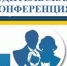 Онлайн-конференция - ГАПОУ ЛМК