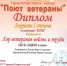 ПОЗДРАВЛЯЕМ С ПОБЕДОЙ! - ЛОЦКНТ