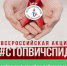 Внимание! С 26 ноября по 4декабря  в Управлении Роспотребнадзора по Липецкой области  открыта «горячая линия» по профилактике ВИЧ-инфекции - Роспотребнадзор
