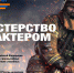 "Пожар нужно "читать" как книгу" - МЧС России