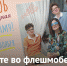 Диана Гурцкая и Фонд Андрея Первозванного запускают Всероссийский семейный флешмоб, посвященный Дню матери. - ЛОЦКНТ