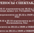 Театр на Соколе сообщает о переносе спектаклей - Липецкое время