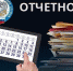 ФНС информирует о временном продлении сроков подачи заявления на получение патента - Липецкая ТПП