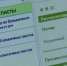Липчане смогут оформлять больничный в электронном виде и дистанционно - LipetskMedia.Ru