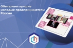 Финалистом конкурса молодых предпринимателей России стал липчанин