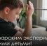 НЕТ - варварским экспериментам над нашими детьми! - КПРФ Липецк