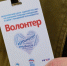 Все больше активистов примыкают к рядам волонтеров - Мост ТВ