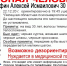 В Липецке из психоневрологической больницы сбежал пациент - Мост ТВ