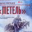 Симфонический оркестр представит музыку Георгия Свиридова - Департамент культуры г. Липецк