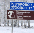 Вятская тройка, олени и немецкие сладости. Где отдохнуть на праздники на свежем воздухе - LipetskMedia.Ru