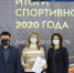 В области продолжили награждать лучших работников сферы ФКиС - Управление физкультуры, спорта и туризма