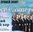 Рождественский подарок от Липецкого камерного хора - Департамент культуры г. Липецк