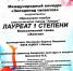 МЕЖДУНАРОДНЫЙ ТРИУМФ ЛИПЕЦКИХ ТАНЦОРОВ! - ЛОЦКНТ