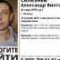 В Липецке пропал 41-летний мужчина - LipetskMedia.Ru