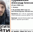 Волгоградец приехал работать в Липецк и пропал - LipetskMedia.Ru