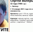 В Липецке разыскивают 32-летнего мужчину - Липецкая ГТРК