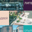 Кусочек Нью-Йорка построят в районе Опытной станции - LipetskMedia.Ru