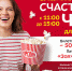 Счастливые часы в кино для студентов - Город Липецк