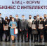 Определились лидеры малого и среднего бизнеса Липецкой области 2020 года - Администрация Липецкой области