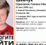 Уже месяц в Липецкой области ищут пенсионерку - LipetskMedia.Ru