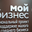 Центр «Мой бизнес» в Ельце - МФЦ