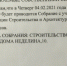 Жилицы домов на улице Неделина не поделили двор - Gorod48.ru