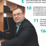 Математический подход - Липецкая газета
