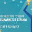 Игорь Артамонов приглашает липецких программистов на конкурс - Липецкая ГТРК