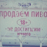 За торговлю водкой в киосках липчанин заплатит 1 млн рублей - Gorod48.ru