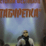 Липецкие коллективы приглашают на XI Международный детский  фестиваль «Табуретка» - Липецкое время