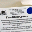 Липецкие медики реализуют очередную крупную партию вакцины от COVID-19 - Липецкое время