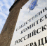 В Следственном комитете создали поисковое движение - Липецкая ГТРК