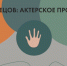 Клуб одаренных детей  «Новое время» - Департамент образования