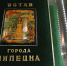 В Липецке хотят изменить 14 статей Устава - Липецкая ГТРК