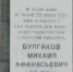 Булгаковская Лебедянь. О связи великого писателя с городом на Дону рассказали на ОТР - LipetskMedia.Ru