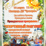 Масленица 2021 Т.jpg - Ленинский сельсовет