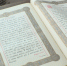 Липчан приглашают посмотреть «Евангелие» 1900 года - Липецкая ГТРК