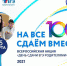 Вице- губернатор и начальник управления образования сдадут ЕГЭ по русскому языку - Липецкое время