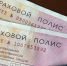 В 2020 году липчане застраховались на 5,5 миллиардов - Липецкая ГТРК