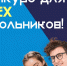 Липецкие школьники могут принять участие во всероссийском конкурсе «Большая перемена» - LipetskMedia.Ru
